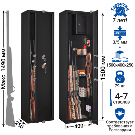 Оружейный сейф GunSafe Бизон-6 Черный